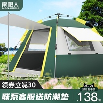Tent outdoor camping thickened equipment automatic pop-up portable camping field rainproof foldable beach children