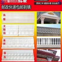 Eave line mold Roman column mold Villa relief exterior wall decorative line Outdoor eave line mold 