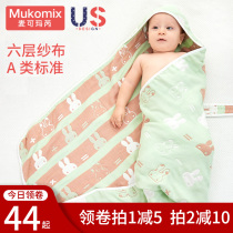 Baby quilt Newborn newborn cotton quilt Autumn and winter baby supplies Gauze towel sleeping bag quilt delivery room hug quilt