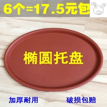 Flower pot tray Oval large plastic flower tray Red thickened water tray Oval flower pot base tray