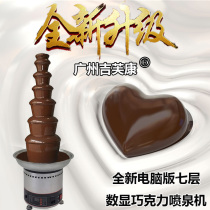 Seven-layer chocolate fountain machine Commercial chocolate waterfall machine Fountain hot pot machine Chocolate melting spray tower