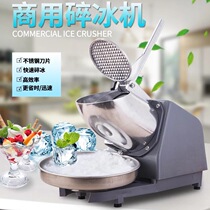 Snowflake ice crusher milk tea shop commercial stainless steel ice Press Machine high power sand ice machine household ice crusher ice crusher ice machine