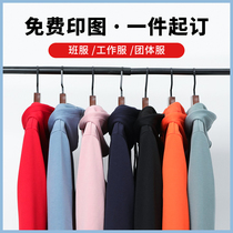 Fall winter vests men's and women's class clothing custom DIY work clothing long sleeve coat advertising shirt custom printing LOGO