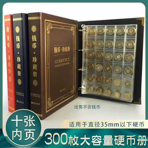 300 Coin Collection выпекает Sishan Zodiac Пакет -память