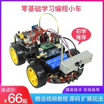 Smart car 51 microcontroller kit diy chassis frame Tracking and obstacle avoidance Intelligent robot development board accessories