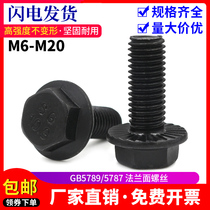 GB5789 external hexagon flange face screw 10 9-level flange bolt blackened with teeth Plus M6M8*12-50