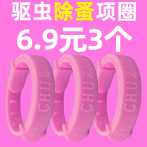 mofei dog repellent collar cat cat cat flea to prevent lice mite mite removal drug collar pet supplies