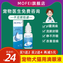 Cat Eyes Tears to Improve Tearmarks Clean Eyedrops Pet Dogs Cat Eye Water