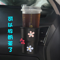 Cute car air outlet water cup holder car storage box car interior storage box milk tea beverage holder
