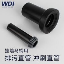 WDI Widia wall-mounted hanging toilet sewage flushing straight pipe drain pipe fittings D90 sewage outlet
