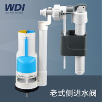  WDI official toilet water tank accessories Side-entry toilet accessories Toilet accessories Inlet valve water dispenser