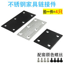 Stainless steel connector one-word angle code fixing piece straight piece iron piece flat corner piece angle code board plane connection code