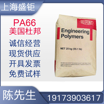 PA66 United States DuPont 22CBK086 black fiber 38% mineral enhanced thermal stability