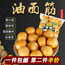 Clear water oil gluten free of siterfic oil gluten stuffed with spicy hot pot food with oil gluten bulb 100g