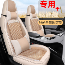 22 models of BYD destroyer 05 seat cover special car all-around car seat cushion four seasons breathable seat cover