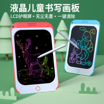 Childrens drawing board LCD writing board baby calligraphy drawing board writing board electronic LCD small blackboard toy girl