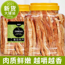 Grandpa Hai hand-torn squid strips 500g squid organ squid instant seafood snacks dry goods Qingdao specialty