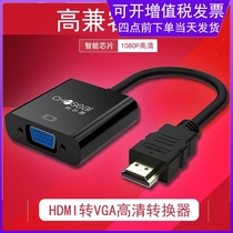 Akihabara QS6933 HDMI to VGA cable converter Computer TV projector audio and video HD adapter