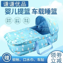 Baby basket summer car bed to go out and lie flat to travel Newborn baby out of the hospital baby out of the artifact summer