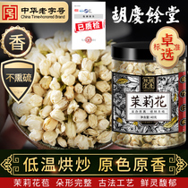 Hu Qingyutang Jasmine Tea Flower Tea Jasmine Tea Jasmine Flower Tea Jasmine Flower Tea