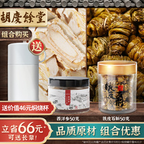Hu Qingyutang Dendrobium officinale American ginseng combination American ginseng buccal tablets ginseng tea bubble water health tea soup