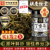Hu Qingyutang Lilac Tea Raising Hericium Stomach Tea Food Conditioning Flower Tea Health Tea