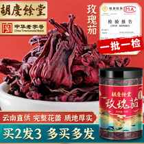 Hu Qingyutang Roselle Luoshen Flower Tea Luoshen Flower Dried Shen Flower with Chenpi Fruit Tea