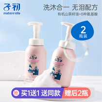 Zi Chu shampoo shower gel 2-in-1 Camellia oil shampoo for children washing newborn Baby Shower Lotion