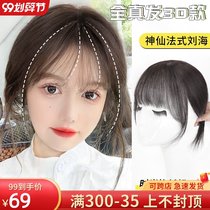 3d Air French bangs wig female summer head replacement fake bangs natural No Trace white hair bangs wig