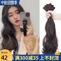 Wig female long hair one piece of traceless hair clip invisible fluffy wig patch simulation hair long curly hair wig