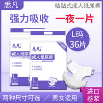 Xifan thickened adult diapers for the elderly diapers for large size men and women for pregnant women disposable care diapers