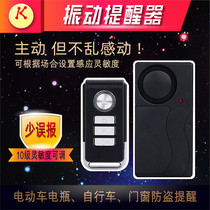 Vibration anti-theft alarm wireless remote control bicycle motorcycle electric car household door and window vibration sensor