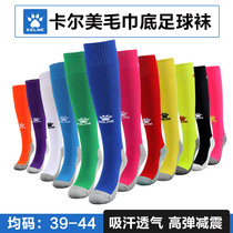 KELME Kalmei football socks male long tube sweat absorption breathable non-slip towel bottom adult children training Sports