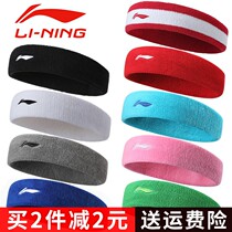 Li Ning sports hair band male children sweat hijab female basketball equipment running street dance Tide Head set fitness headband
