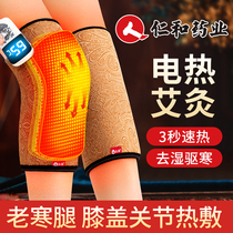 Agrass electric heating kneecap cover joint hot compress physiotherapy for men and women fever and warm old cold leg old man pain deity