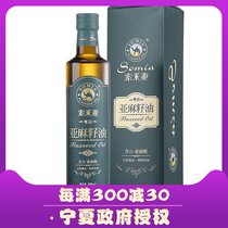 Somia linseed oil edible oil grade cold oil oil flax oil natural 500ml sesame oil