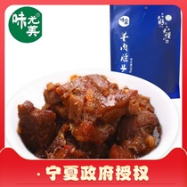 Weiyumei Yanchitan lamb shank noodles with sauce Meat sauce under the meal sandwich bun Vacuum packed Ningxia specialty