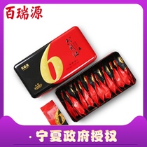 Bai Ruiyuan June red head stubble wolfberry gift box 340g Ningxia specialty Zhongning disposable small packaging