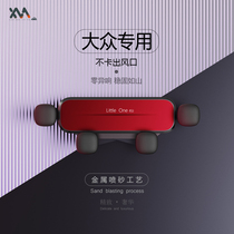 Suitable for mass transit L Maiten Passat speed Tembo to golf 8-way sheathed special mobile phone holder