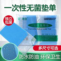Disposable sterile pad single medical surgical single towel single waterproof womens examination single sterilized bed sheet independent packaging