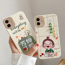 Apple 12 mobile phone case 11 camera all-inclusive anti-fall iphone12promax silicone x soft cover new xsmax embroidery all things can be expected xr dirt-resistant men and women 12pro net