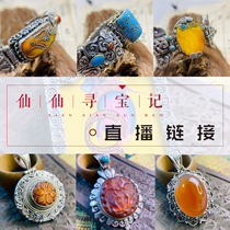 Xianxian treasure hunt live link Nepal handmade 925 silver ornaments inlaid sterling silver HOT gem custom shopkeeper recommendation