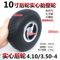 10 inch 4 10 3 50-4 front and rear wheels pneumatic tyre 3 00-4 elderly scooter 260*85 solid tire