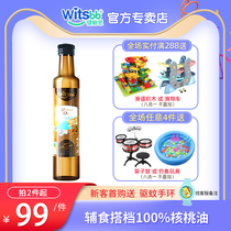 Australia witsbb Jianmin walnut oil baby edible food supplement oil nutrition oil mother and baby shop