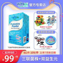 Australian witsbb Jianminsi Probiotics Children Baby Add Prebiotics Gastrointestinal Conditioning Send Baby Recipes
