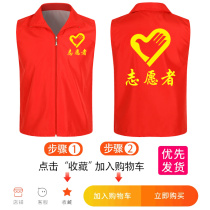 Volunteer vest custom printed lettering custom logo pattern advertising shirt public service volunteer advertising vest tooling
