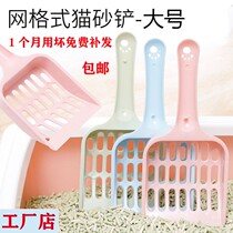 Factory direct sale cat litter shovel tofu hollowed out cat litter shovel cat litter shovel cat supplies