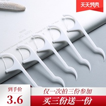 Floss family ultra-fine dental floss Rod large boxed tooth guard adult household disposable toothpicks 50 arches