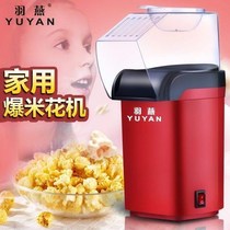 yu yan family mini home popcorn machine au Commercial popcorn machine