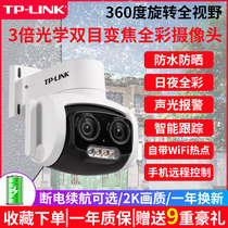 TP-LINK outdoor wireless surveillance camera smart optical zoom POE monitor mobile phone remote HD full color night vision home waterproof outdoor TL-IPC637 binocular